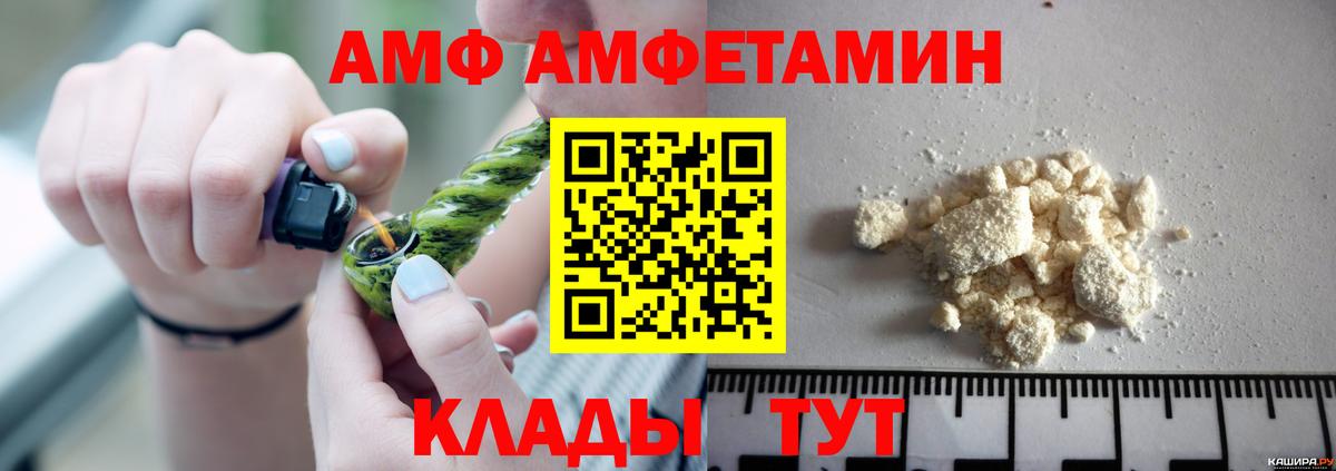 АМФ 98%  Amphetamine  АМФ  Вход с VPN  Прохладный 