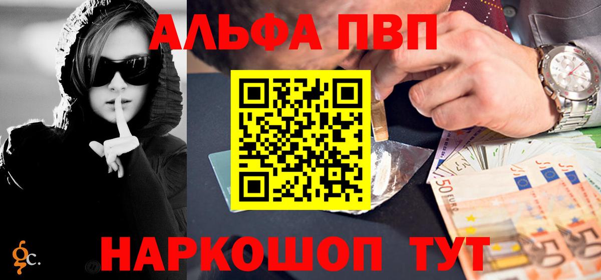 Прохладный  Alpha PVP крисы CK  Alfa_PVP мука  Alfa_PVP кристаллы  Вход с VPN 