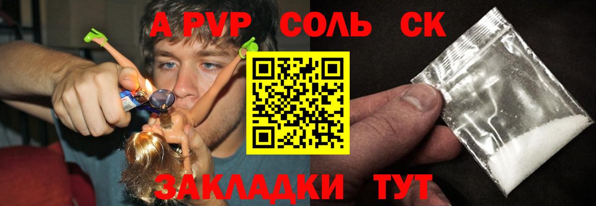 A-PVP кристаллы Прохладный
