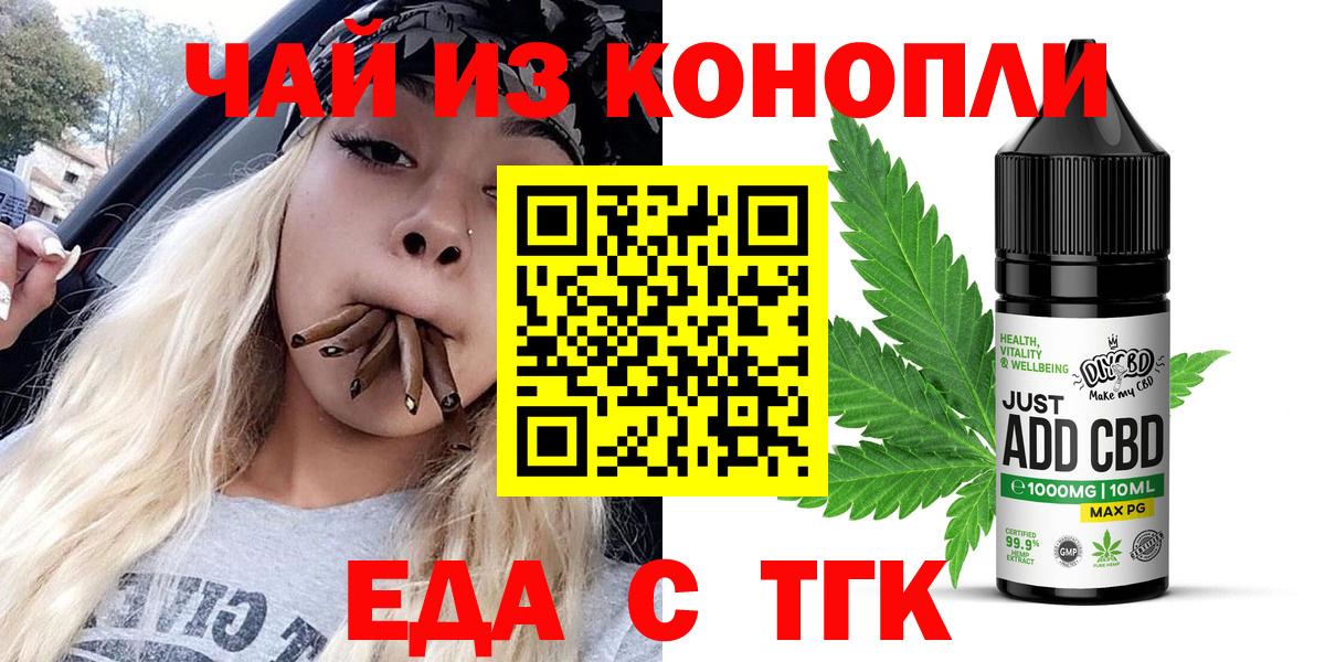 Печенье с ТГК марихуана Прохладный