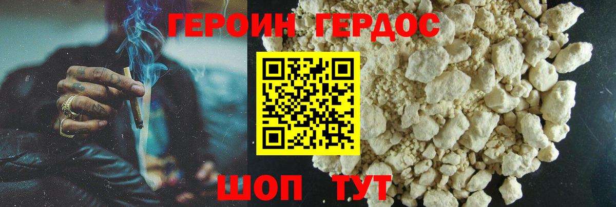 Героин афганец Прохладный
