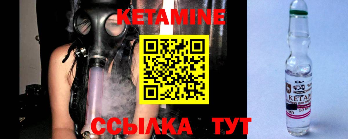 Прохладный  КЕТАМИН VHQ  Вход с VPN  OMG ONION  Кетамин VHQ 