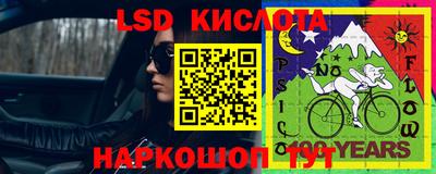 марки lsd Севастополь