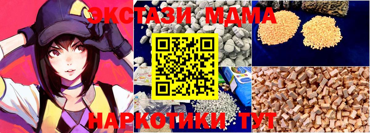 Прохладный  МДМА молли  MDMA crystal  Вход с VPN 