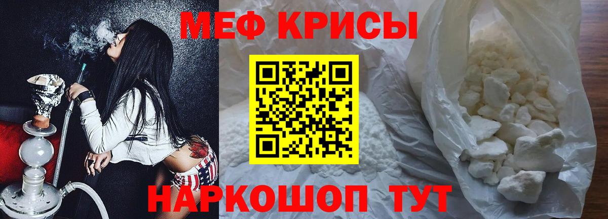 Прохладный  МЕФ  Меф VHQ  Вход с VPN  МЯУ-МЯУ мука  Мефедрон 