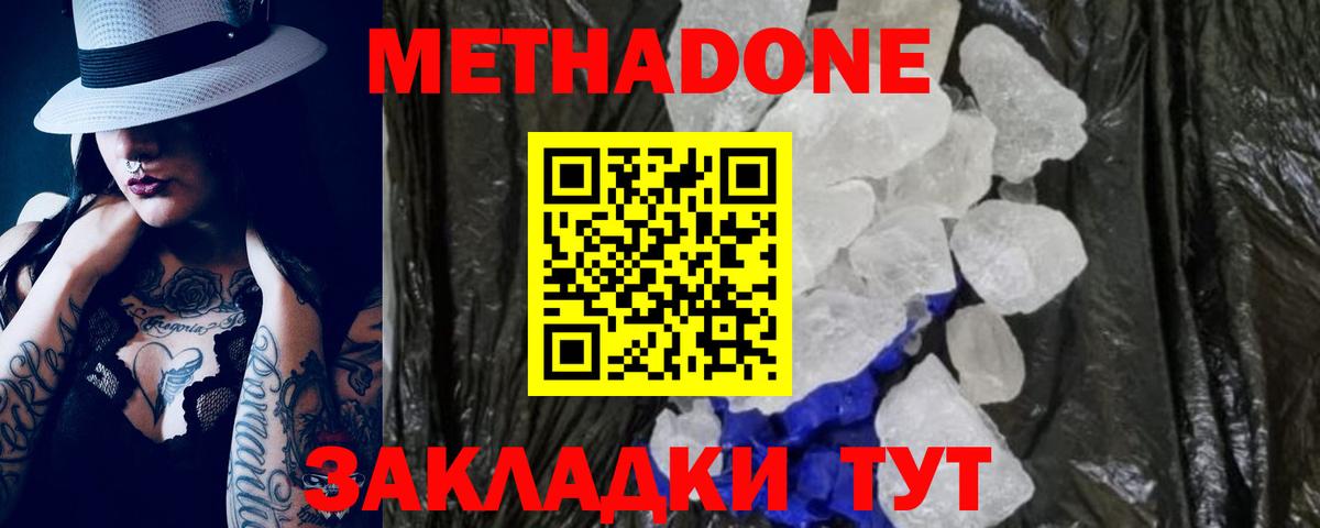 Прохладный  МЕТАДОН белоснежный  Вход с VPN  МЕТАДОН VHQ 