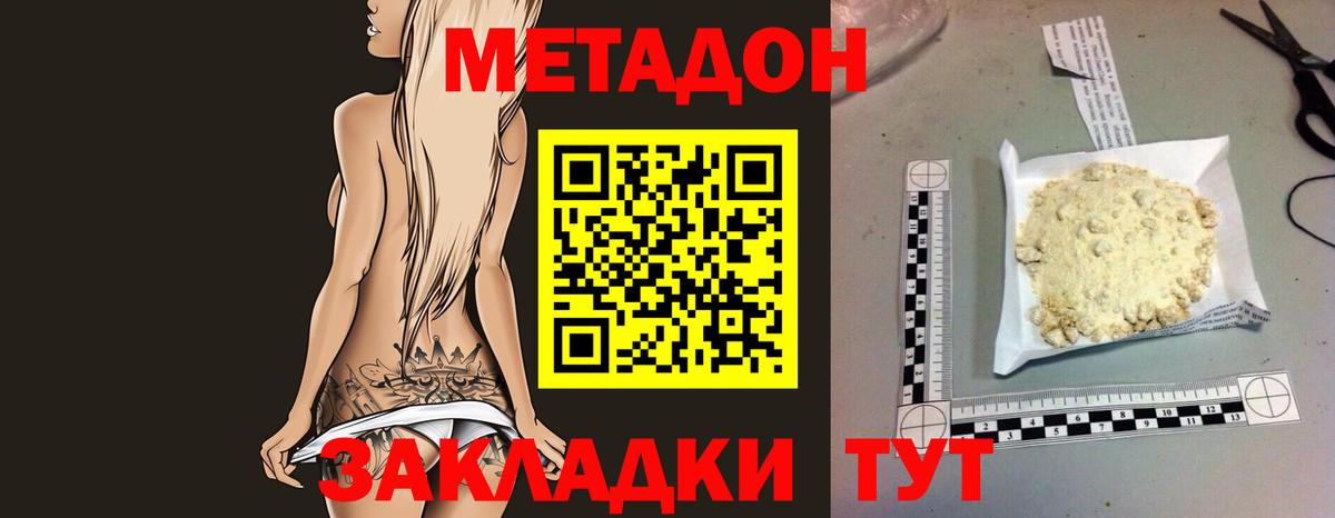 Метадон VHQ Прохладный