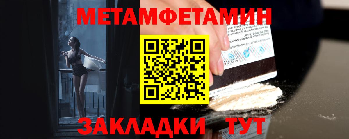 МЕТАМФЕТАМИН витя  Вход с VPN  Прохладный  МЕТАМФЕТАМИН витя 
